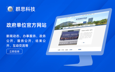构建专业在线形象 从网站设计、公司官网模板到生产型企业网页制作