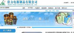 北京山海奇人动画艺术 世界工厂网全球企业库的网页设计及制作探索